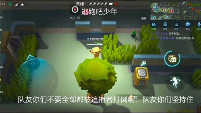 逃跑吧少年：队友你们不要全部都被追捕者打倒啊，队友你们坚持住