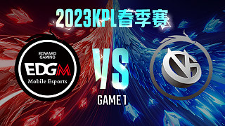 上海EDG.M vs 厦门VG-1  KPL春季赛