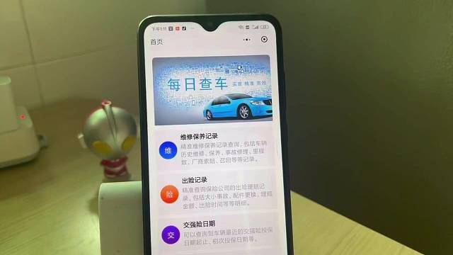 车险如何查询二手车