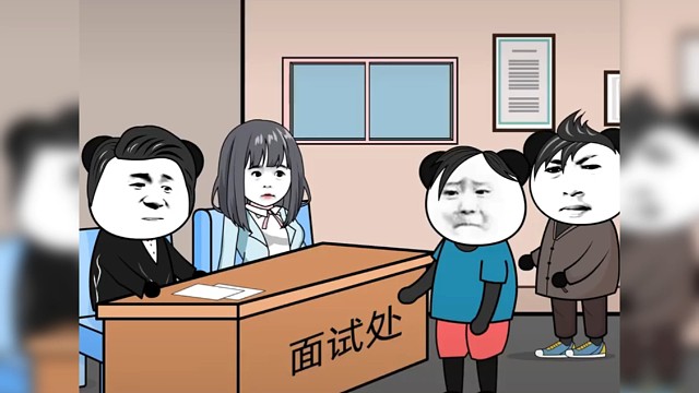 为什么来我们公司面试呢