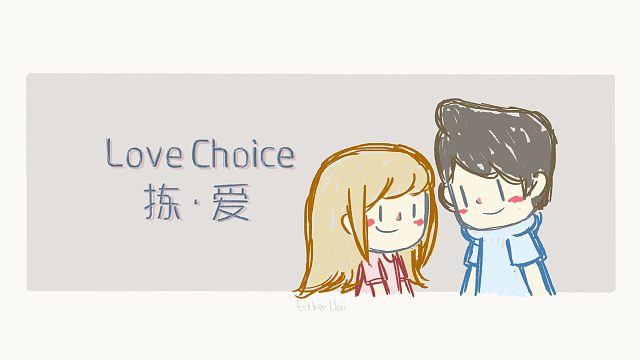 【九思】《LoveChoice拣爱》全剧情流程攻略-爱情·游戏（钢铁直男）.mp4