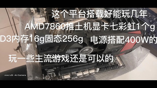 这个平台搭载起来能玩几年