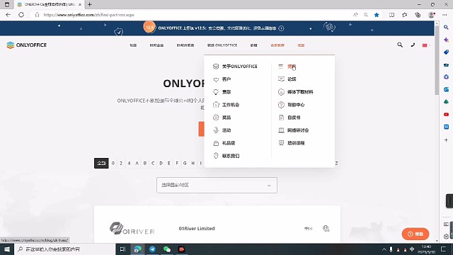 ONLYOFFICE如何分享文件？