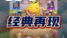 《我叫MT經(jīng)典再現(xiàn)》純就是一個逼著你氪金的換皮掛機垃圾游戲罷了 #游戲 #手游 #我叫MT經(jīng)典再現(xiàn) 