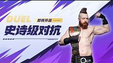 WWE：史詩(shī)級(jí)對(duì)抗即將開(kāi)戰(zhàn)，讓我們一起感受強(qiáng)者間的對(duì)決 #WWE #體育 #競(jìng)技 #混剪 #wwe