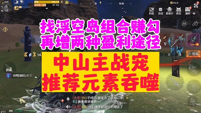 中山主战宠推荐元素吞噬