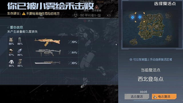 q52区三家联盟争夺辐射岛boss！