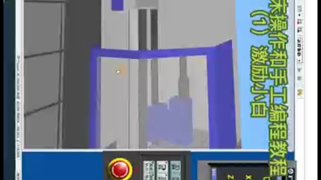 数控车床第一集