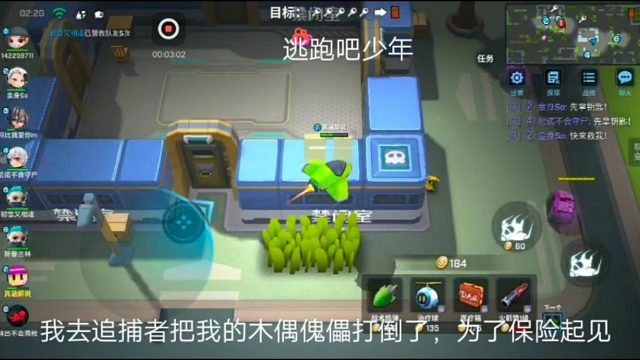 逃跑吧少年：我去追捕者把我的木偶傀儡打倒了，为了保险起见