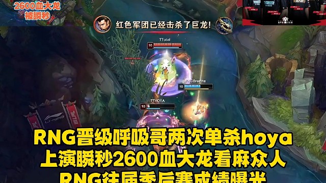 RNG晋级往届季后赛成绩曝光