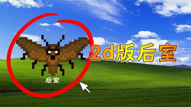 史上最恐怖的后室！简直让人头皮发麻