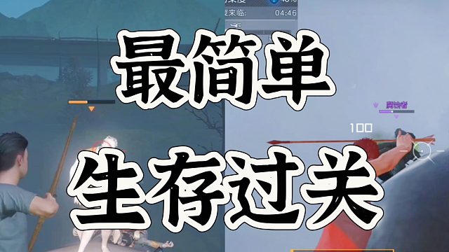 黎明觉醒生机最简单生存模式通关法则