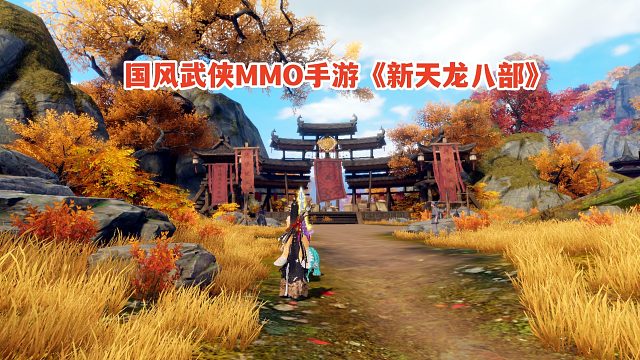 游戏里也能盲盒石了？新天龙八部切石琢玉玩法体验，国风武侠新手游