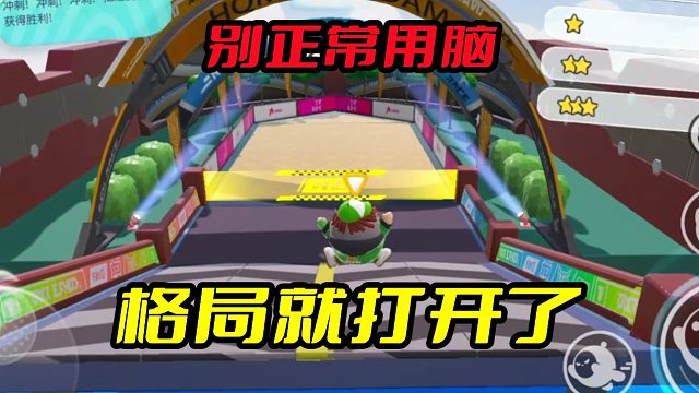 蛋仔派对：王牌大镖客通关方法是作死