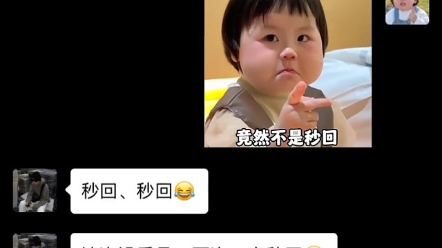 套路对象表情包