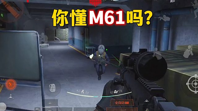 众生平等弹“M61”