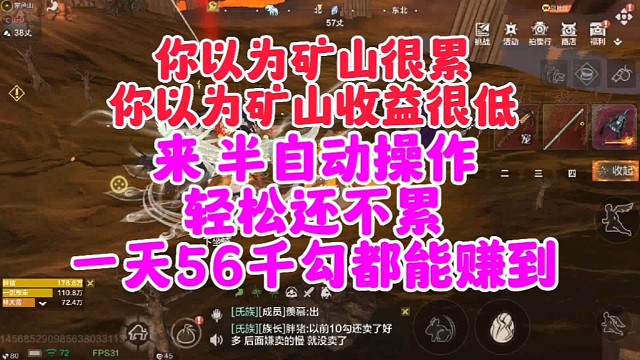 矿山半自动不累还很赚