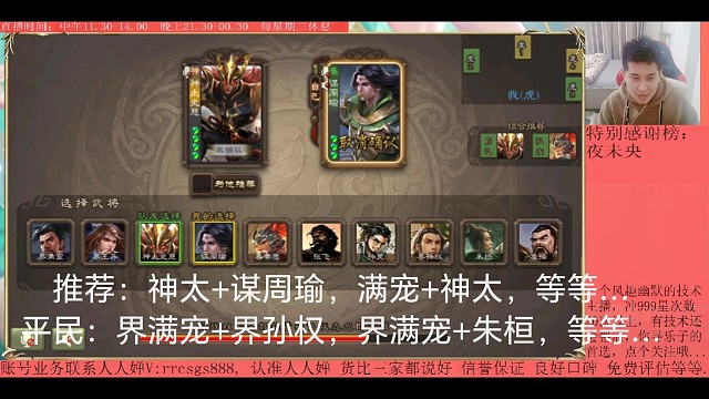 神太史慈…谋周瑜