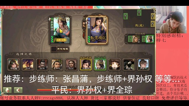 步练师…张昌蒲