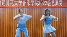 校園2022級(jí)藝周秀上，兩名女生表演雙人舞，引爆全場(chǎng)。網(wǎng)友：青春最美的樣子啊，閃閃發(fā)著光！#校園 #