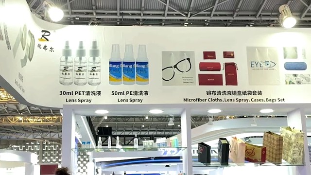 第二十一届上海眼镜展