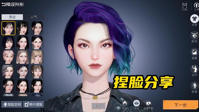 【黎明觉醒：生机】：如何捏出符合东方审美的脸？