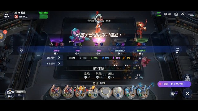 多多自走棋，人口太古，五费大哥齐聚一堂