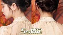 永遠(yuǎn)對(duì)中式古典美心動(dòng)！懶人版筷子盤發(fā)真的頂！#編發(fā)教程 #手殘黨也能學(xué)會(huì)的發(fā)型 #筷子盤發(fā) #新中式