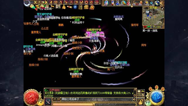 110%大体双刀的满天