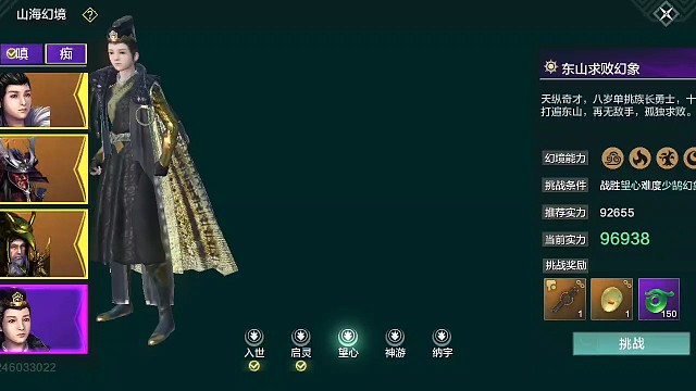 手机过幻境，手残党的一天