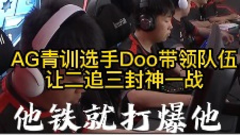 CF賽事柯基王的直播