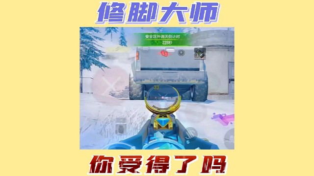 给辣椒修脚