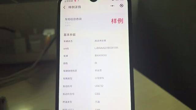 二手车维保，交强险如何查询