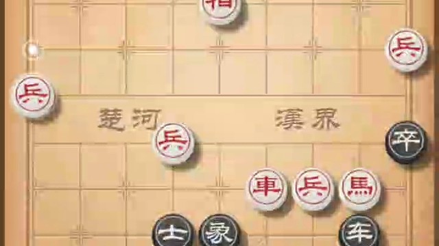 玩象棋等儿玩心跳，