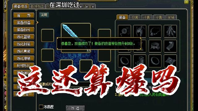 這還算爆嗎