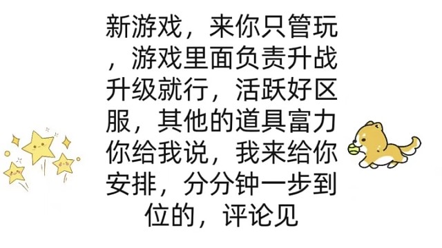 新区刚开招募内部体验官