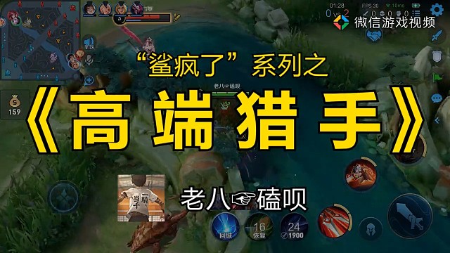 高级反转之高端猎手☜