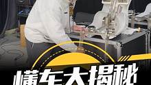 測量空間神器大揭秘！千萬不要小瞧這個假人