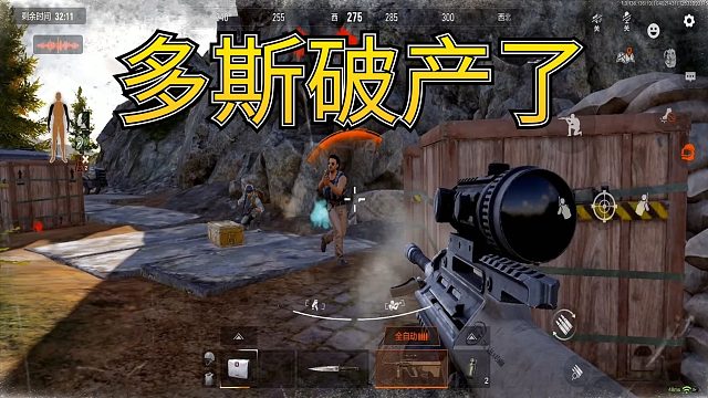 暗区突围：多斯破产了，别墅不能住，天天睡房车