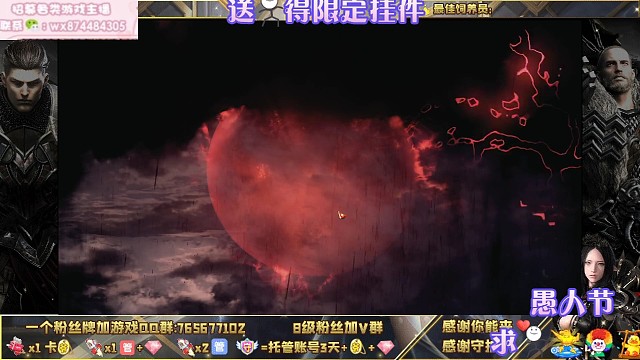 黑雨平原，红月当天全程高燃