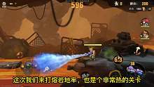 合金弹头：这次的boss是超级战车？战斗力有点猛！