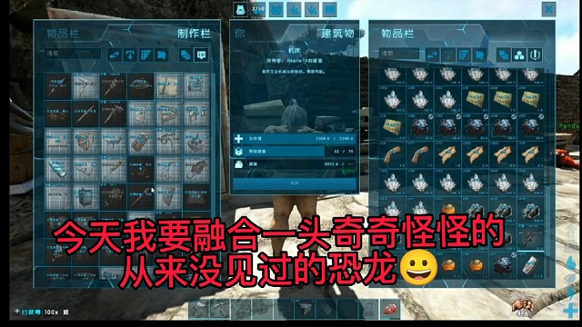 融合龙mod可以融合出你从来没见过的恐龙