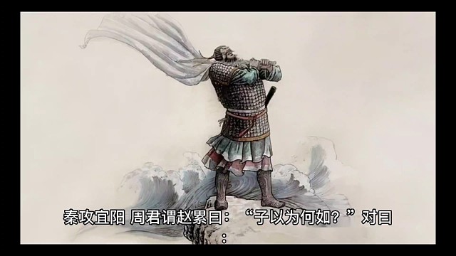 战国策:秦攻宜阳