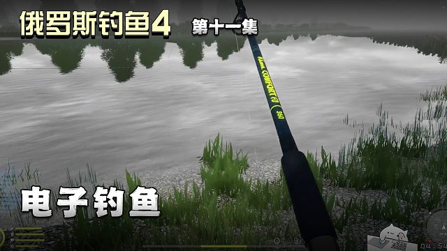 俄罗斯钓鱼4第十一集：电子钓鱼