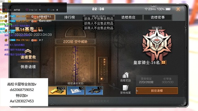 1无人机24庄平民武士号跳砍220