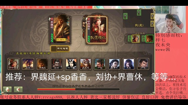 界魏延…sp香香