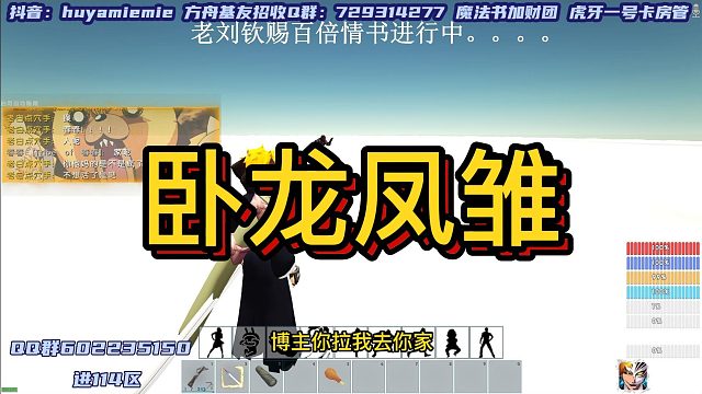 【咩咩】卧龙凤雏