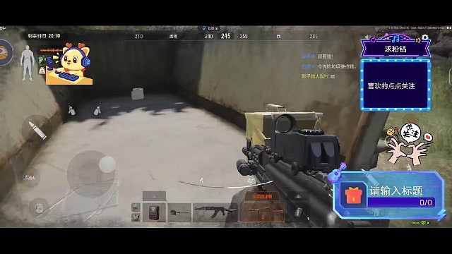 暗区突围：日常第203期中下