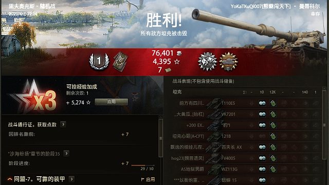 坦克世界 MADIKAR YOKATKUQI007 2023-4-3