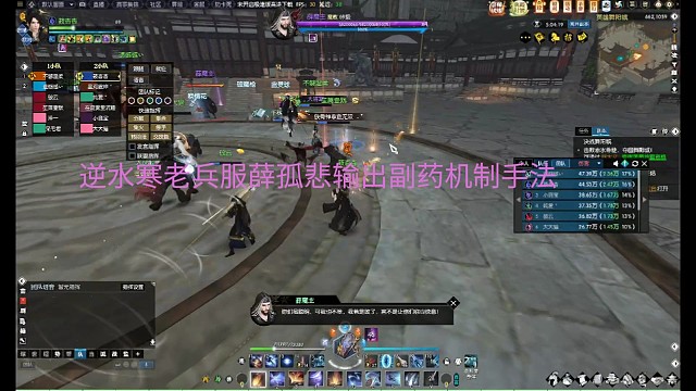 老兵服逆水寒英雄舞阳城薛孤悲副药师视角